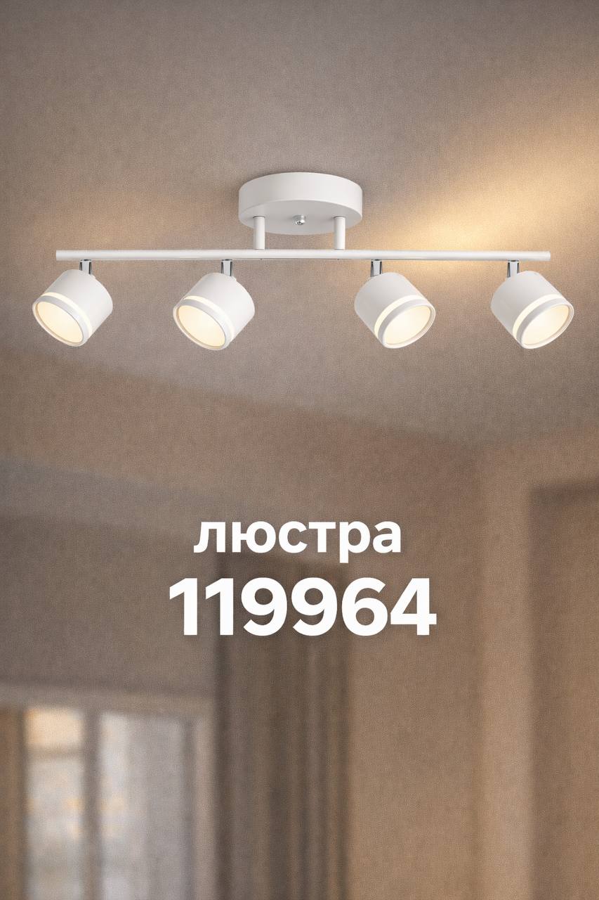 Люстра Gx53
