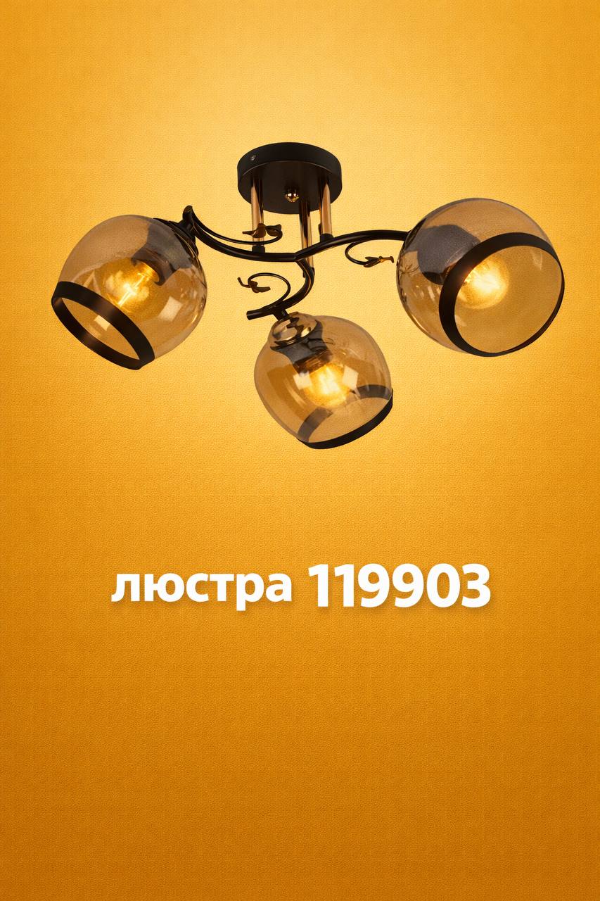 Люстра E27