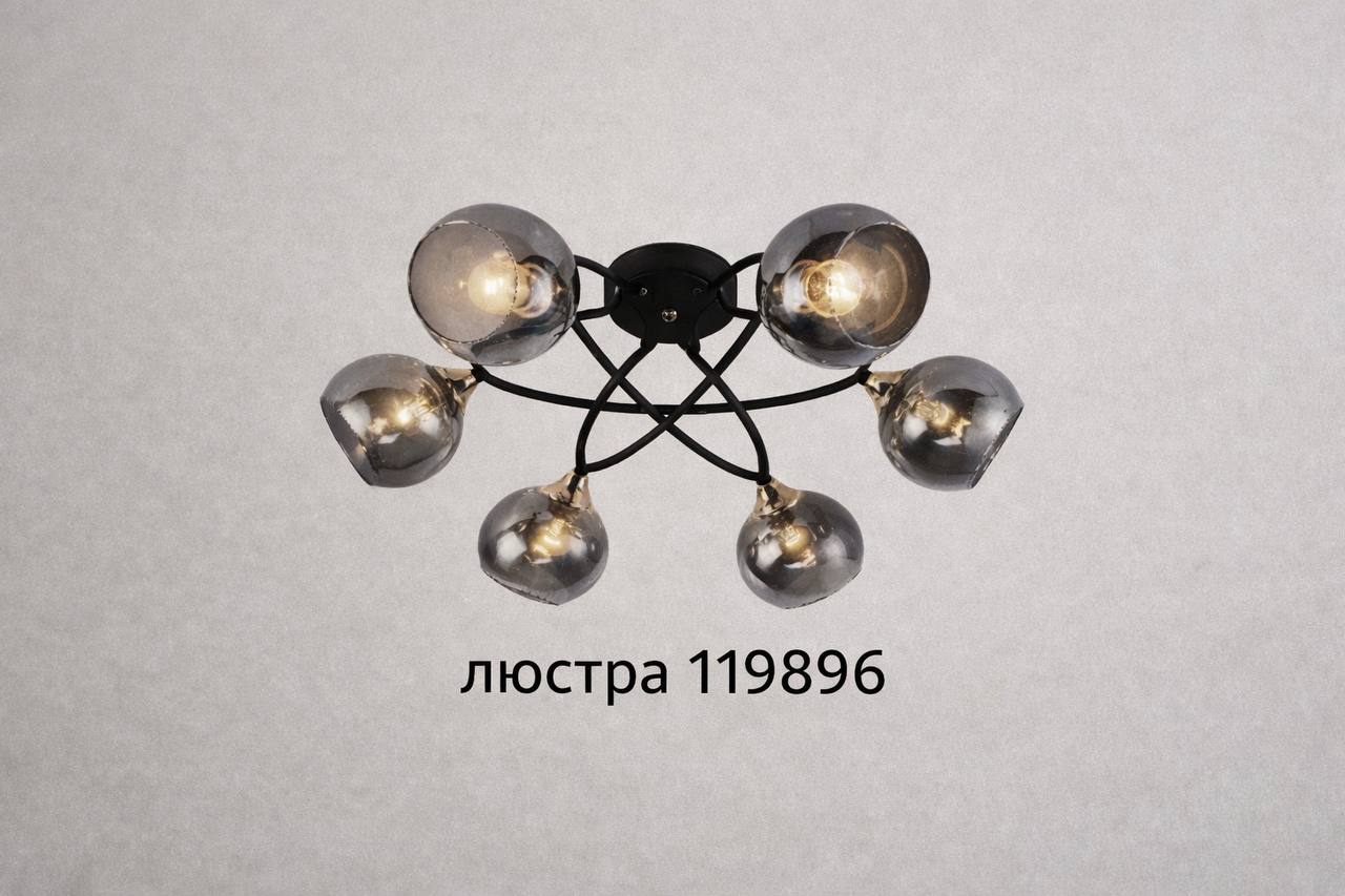 Люстра E27