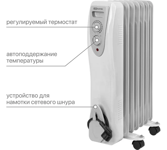 масляный обогреватель мо-7 1500вт 7 секций