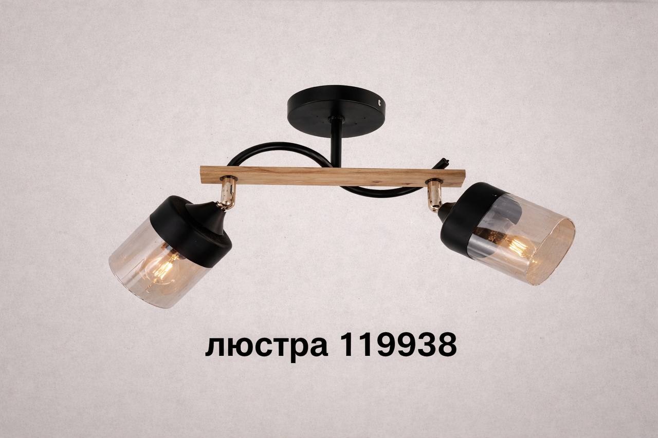 Люстра E27