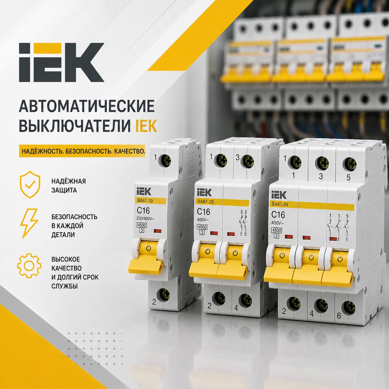 IEK