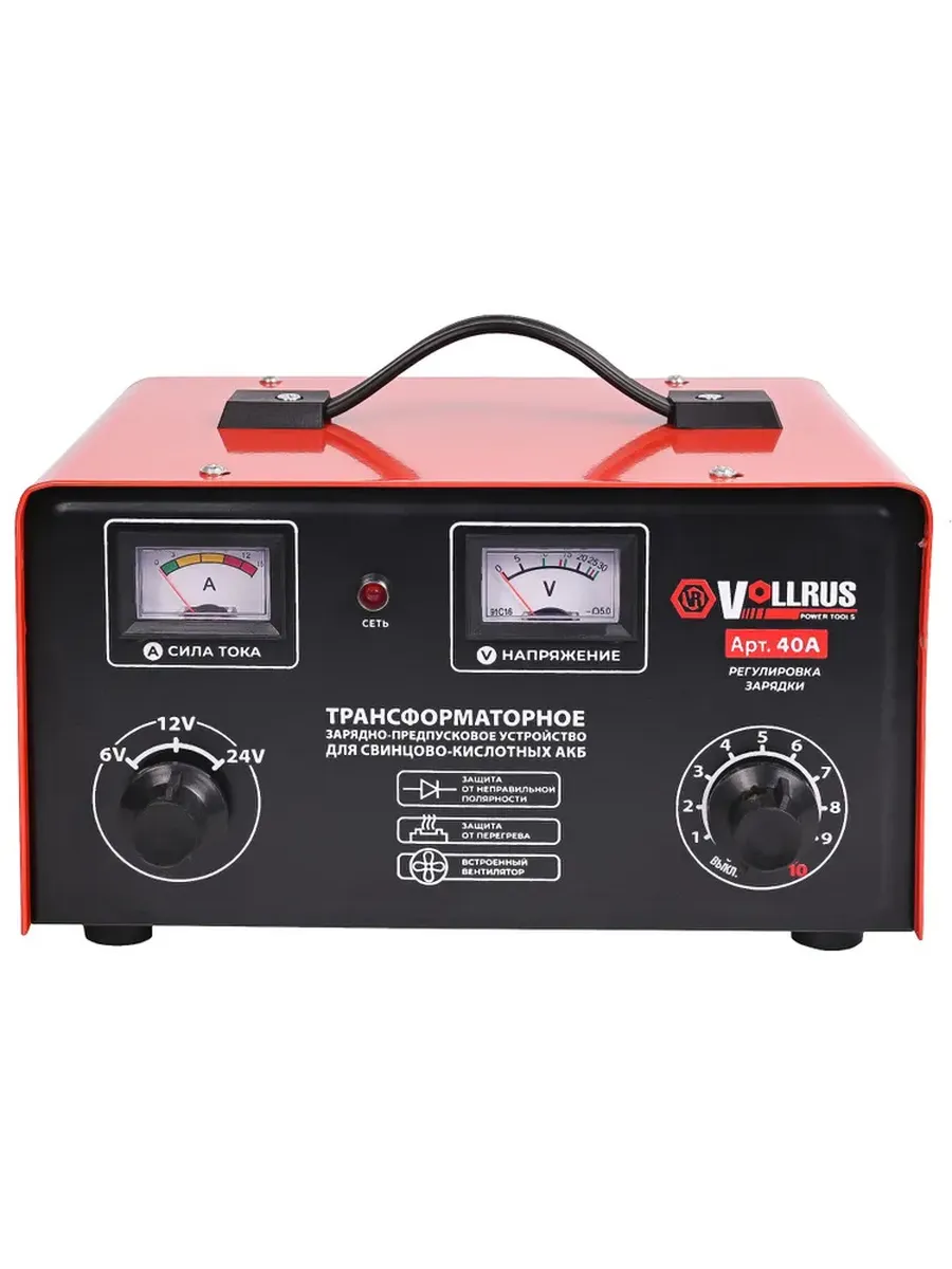 Зарядное устройство 12V - 24V авто