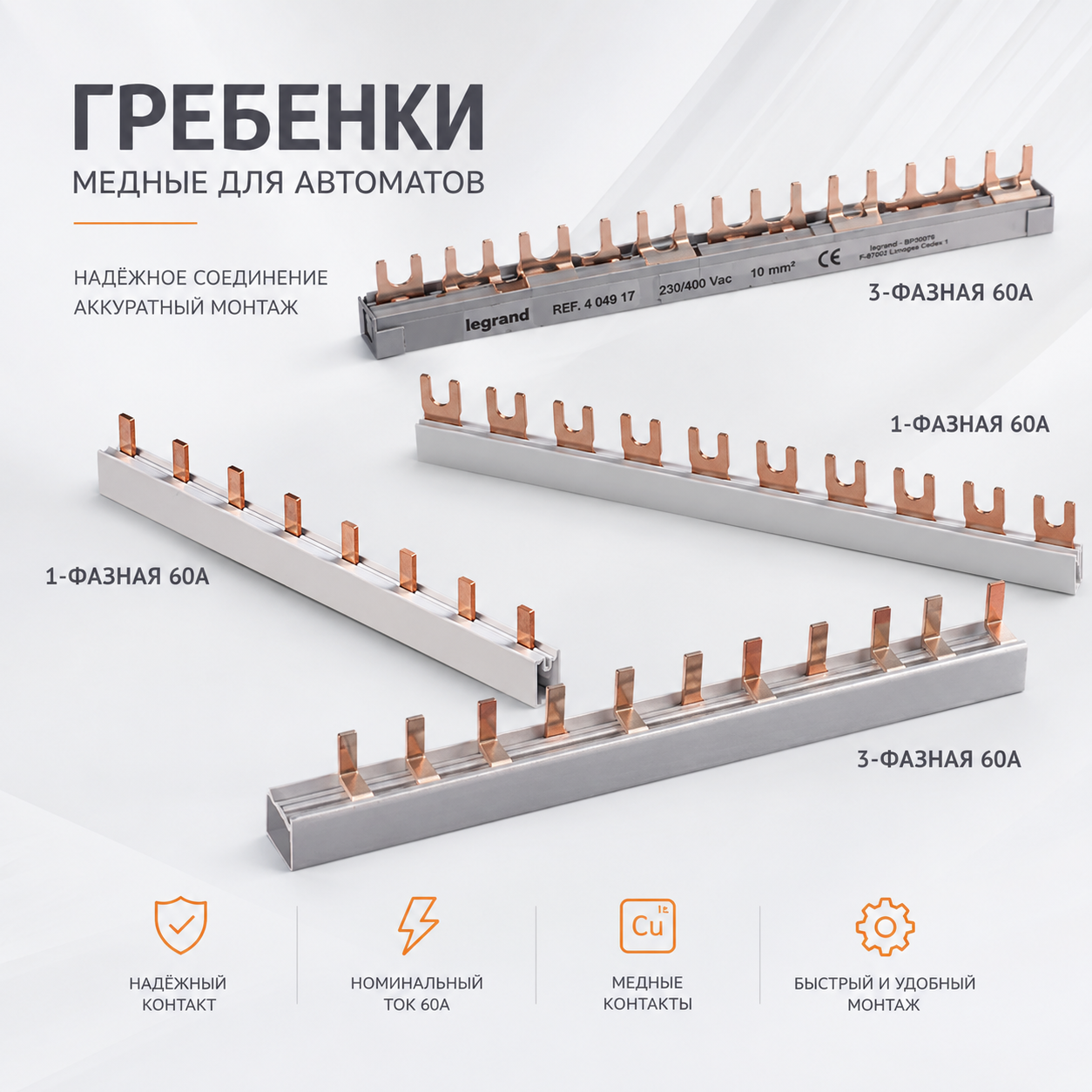 гребенка