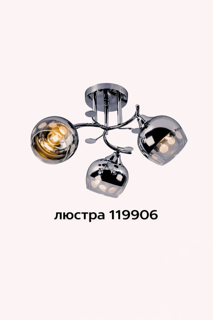 Люстра E27