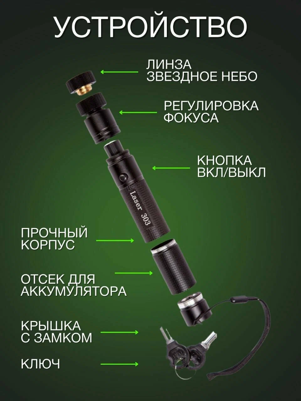 Фонарь -Лазер 20W зеленый