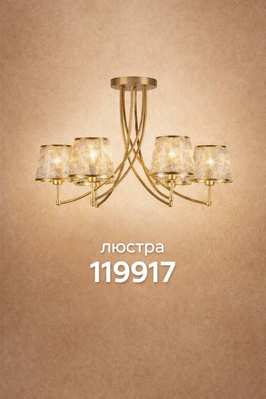Люстра E14