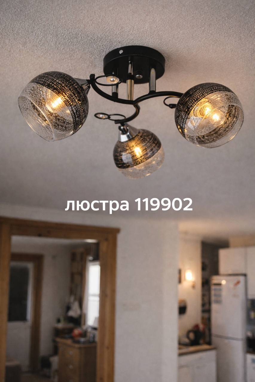 Люстра E27
