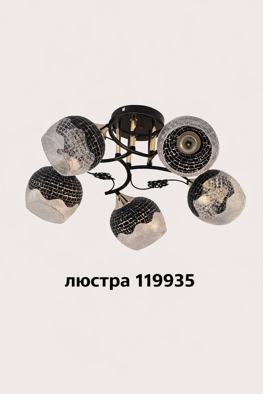 Люстра E27