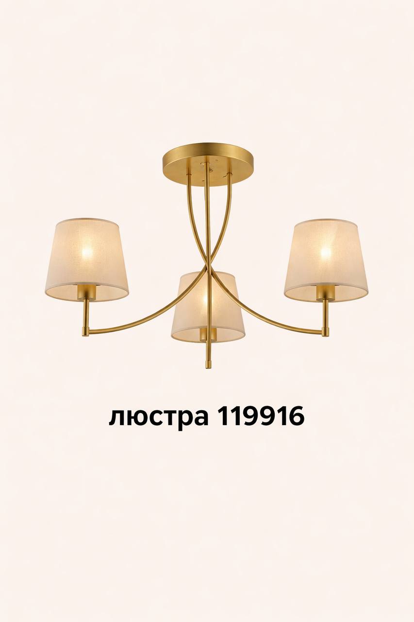 Люстра E14