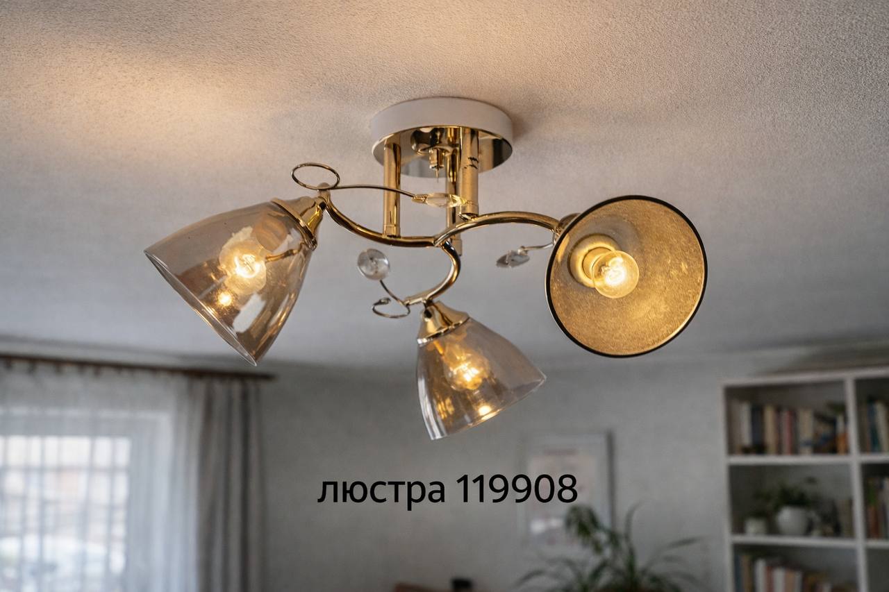 Люстра E27