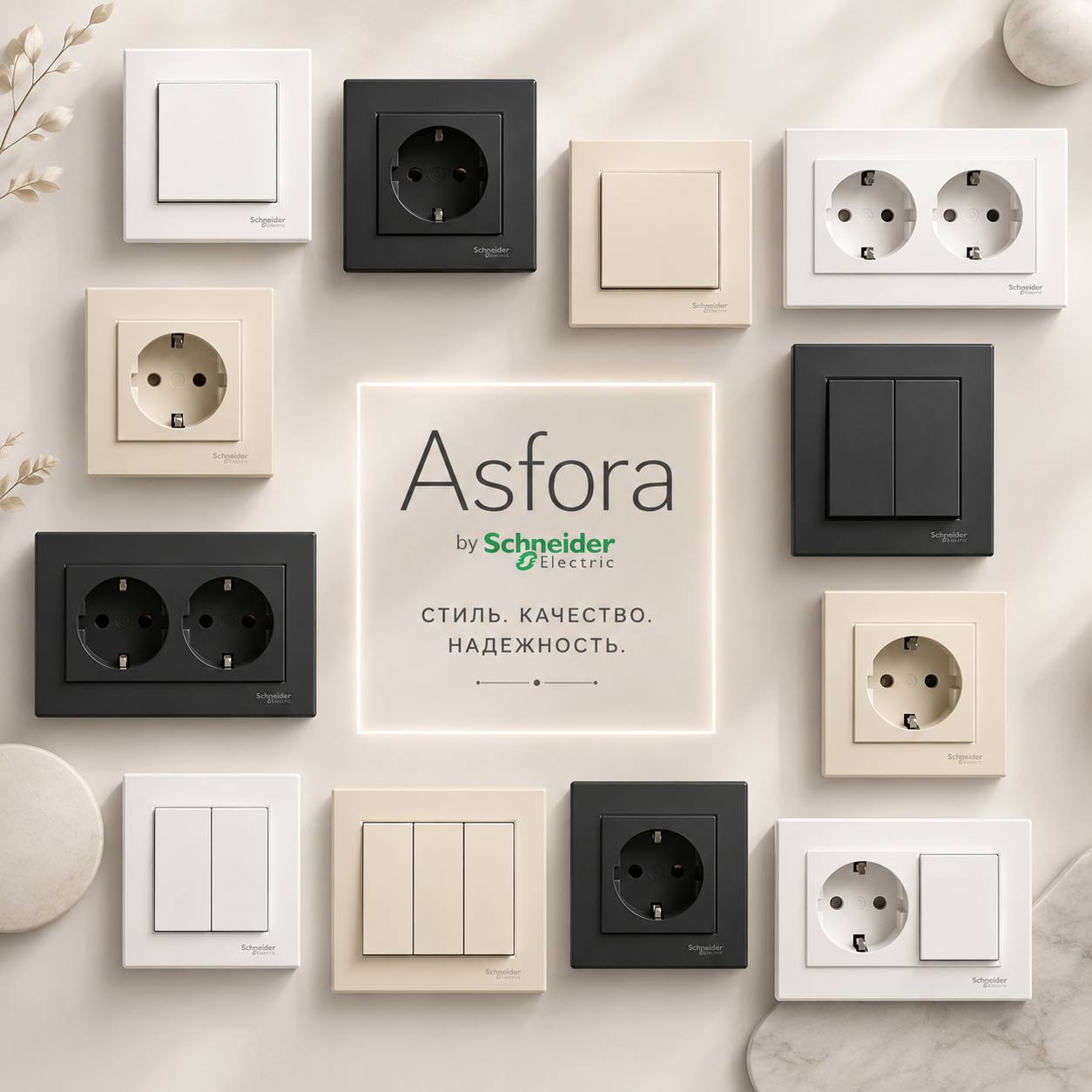 ASFORA
