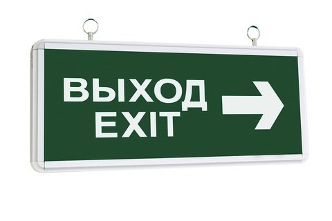 ССА1-01 Светильник аварийный эвакуацинной светод. ССА2-01, 1,5 ВЫХОД-EXIT стрелка