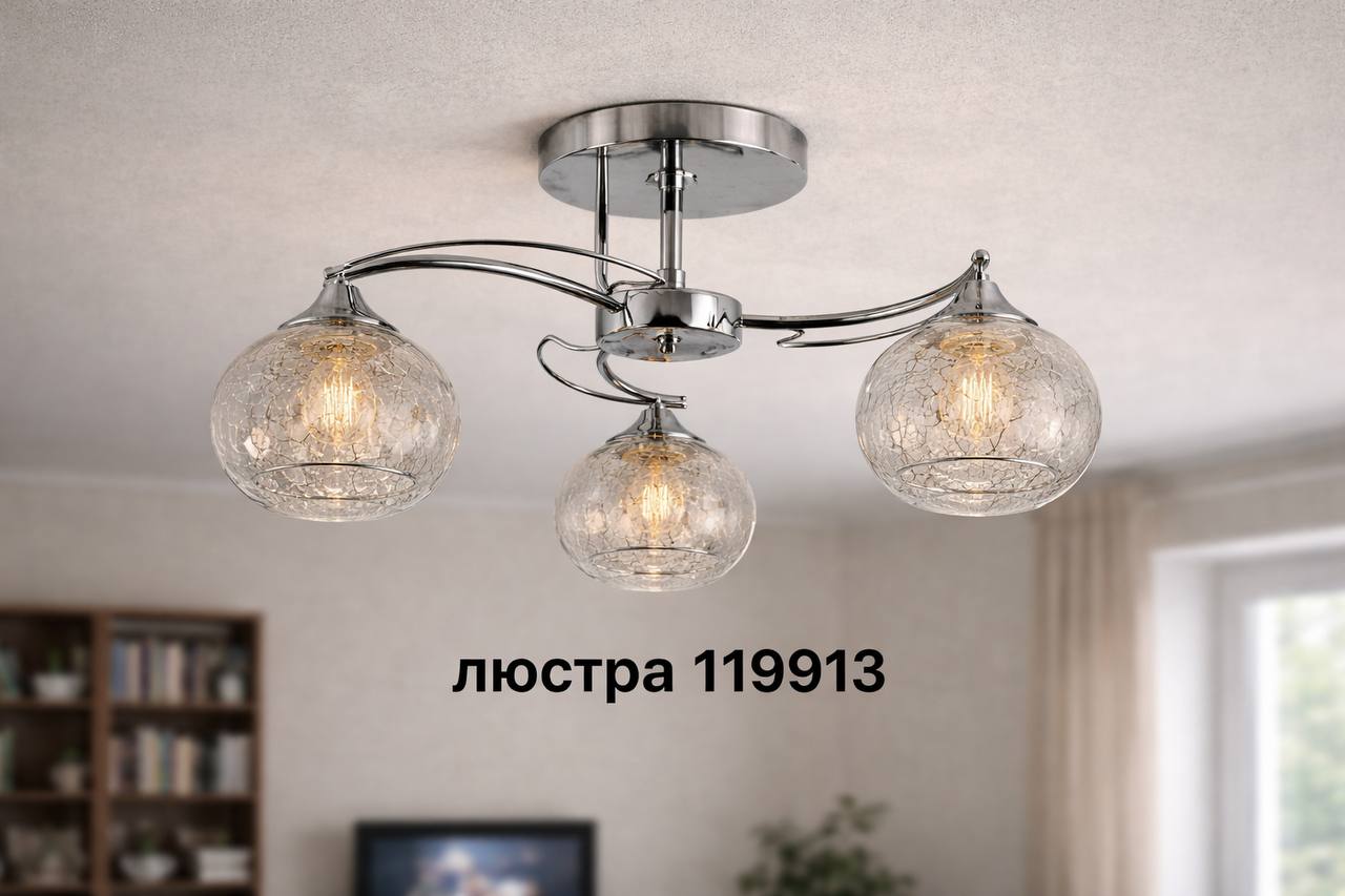 Люстра E27