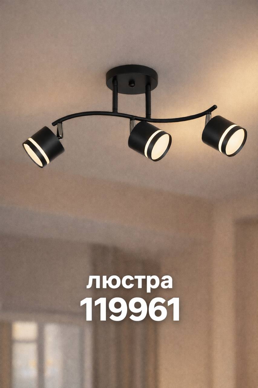 Люстра Gx53