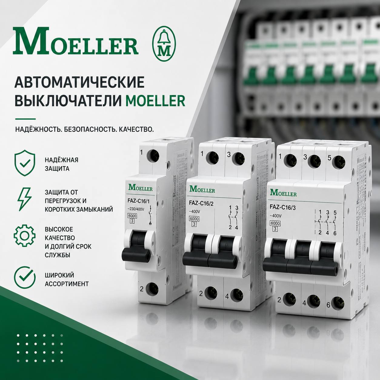 Moeller