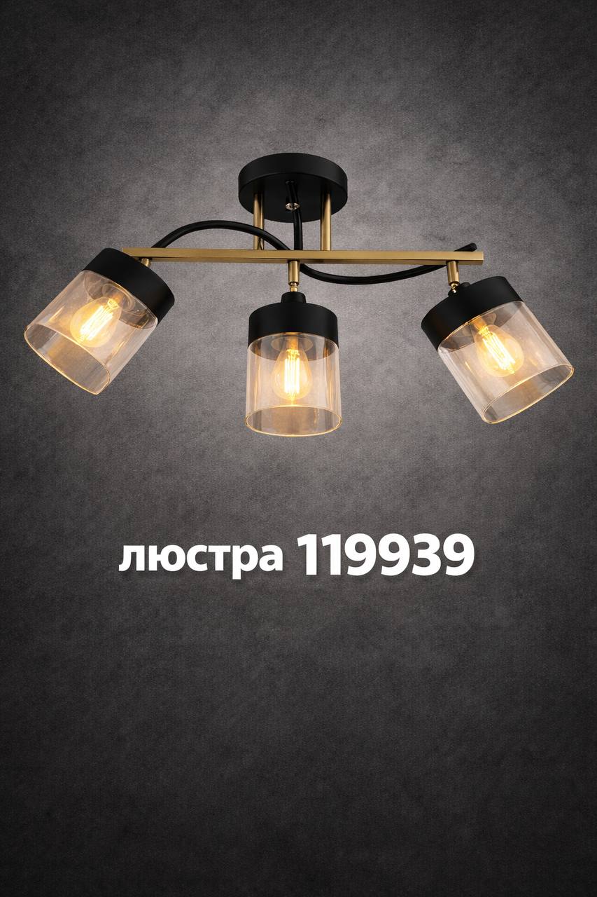 Люстра E27