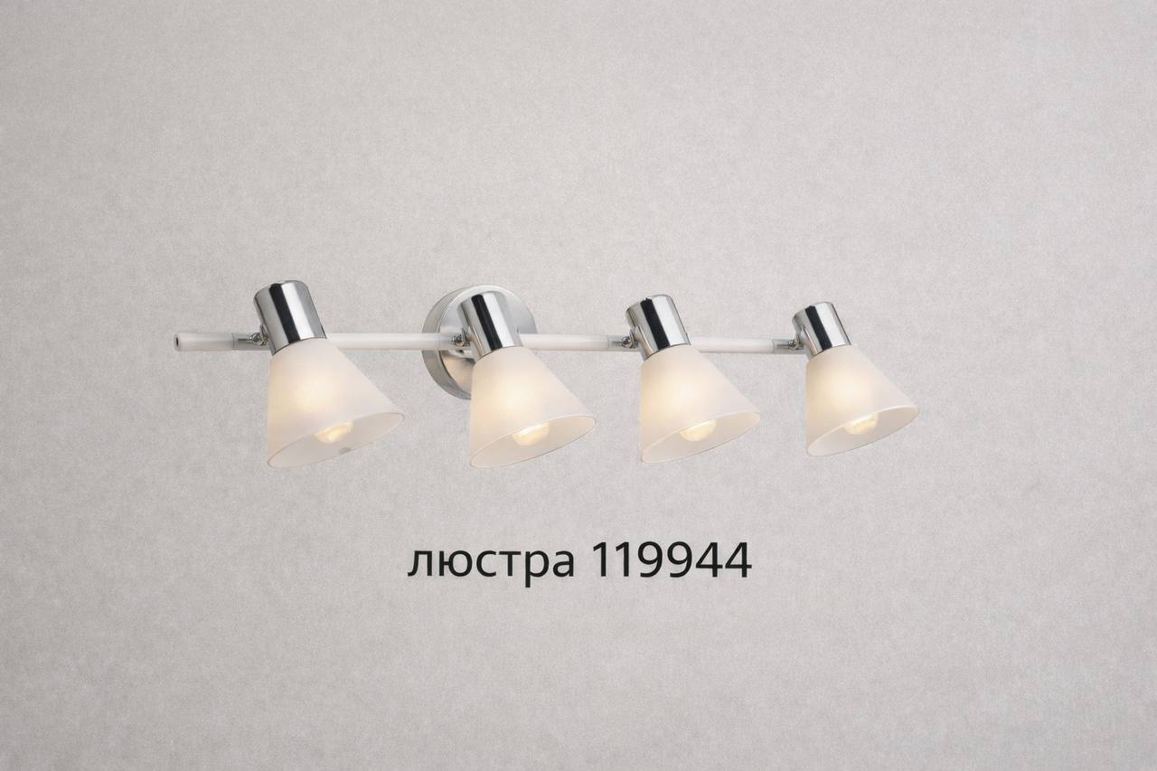 Люстра E14