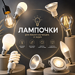 ЛАМПОЧКИ
