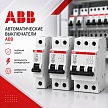 ABB